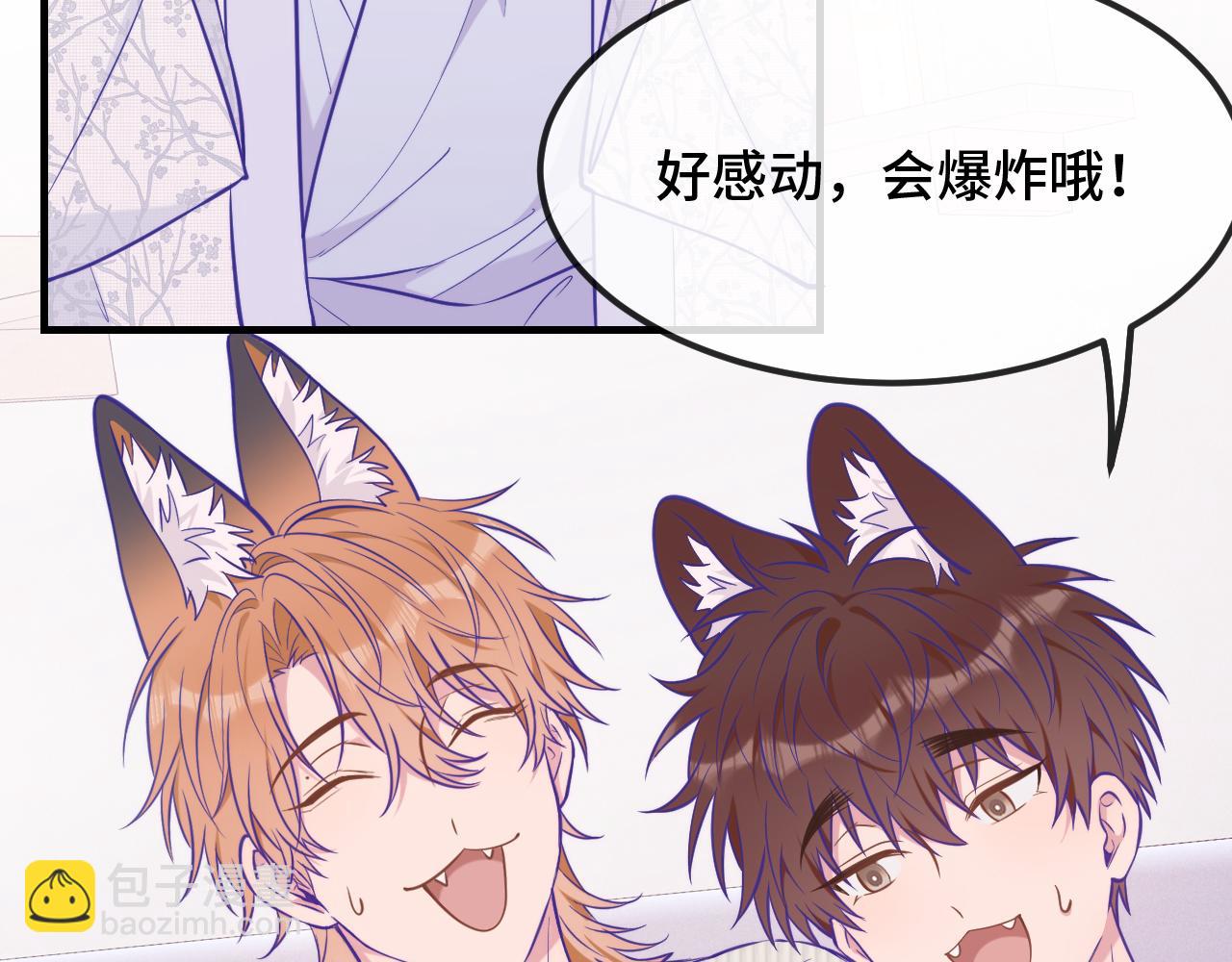 第31话 他是很好的狐哦(1/4)-第33话