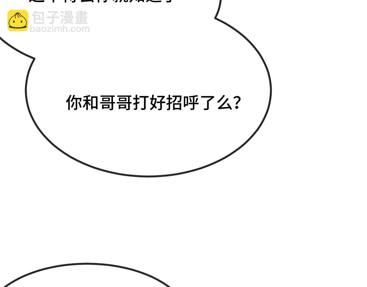 第31话 他是很好的狐哦(1/4)-第33话