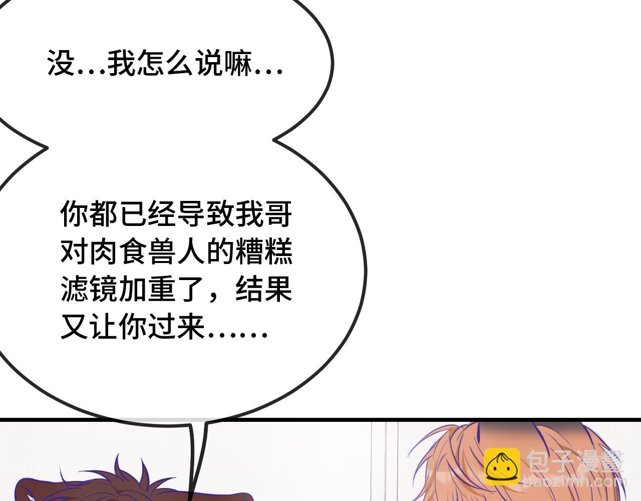 第31话 他是很好的狐哦(1/4)-第33话