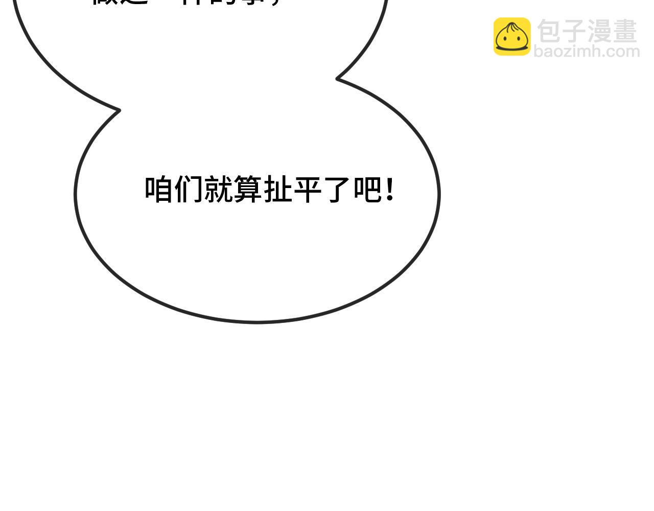 第33话 是大面包耶(1/3)-第35话