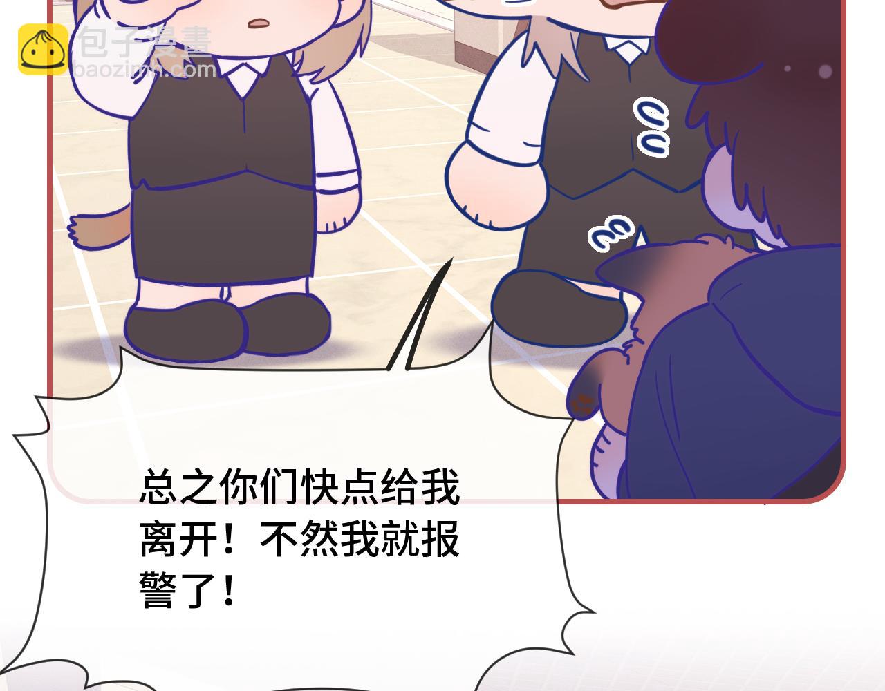 第33话 是大面包耶(1/3)-第35话