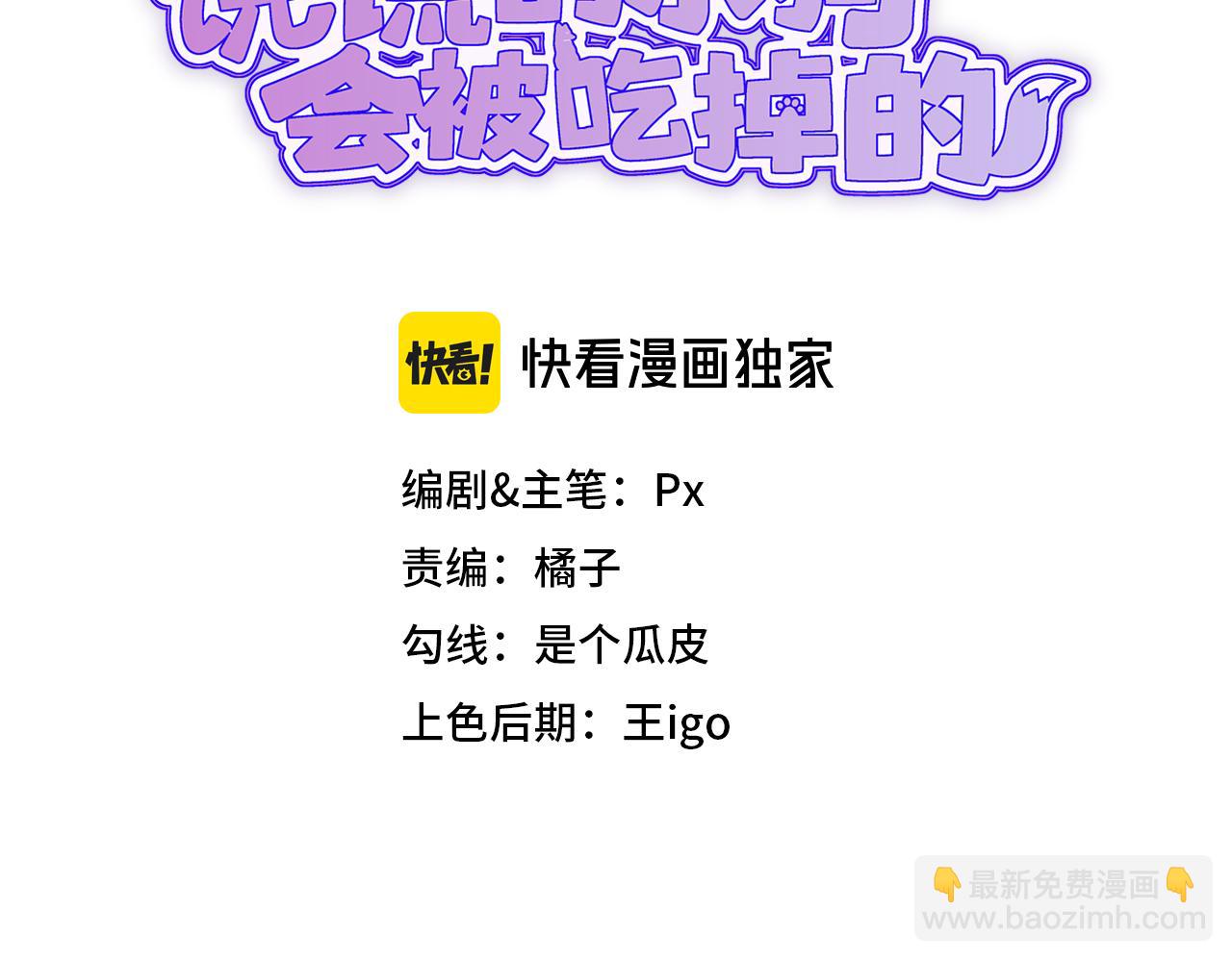 第33话 是大面包耶(1/3)-第35话