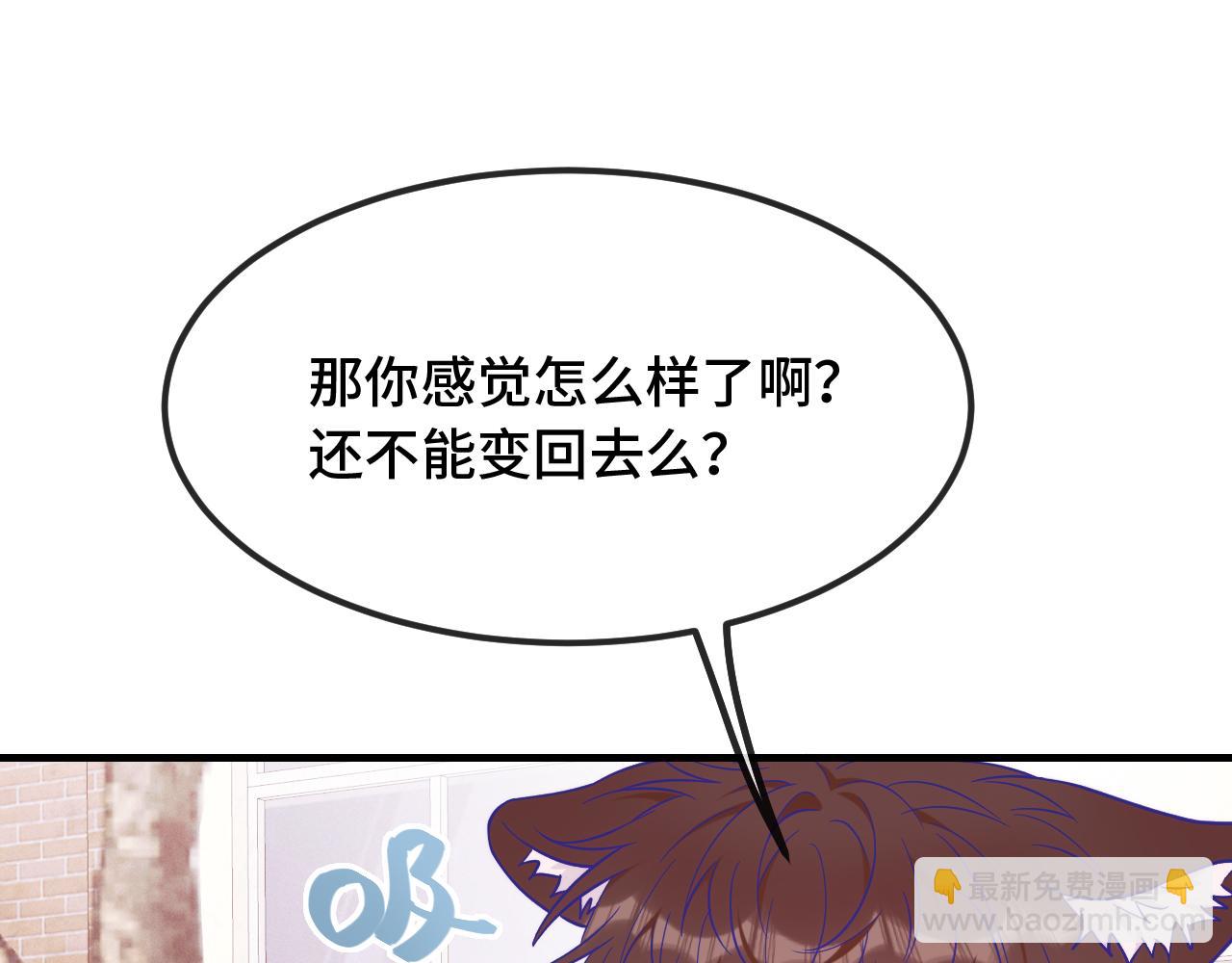 第33话 是大面包耶(1/3)-第35话