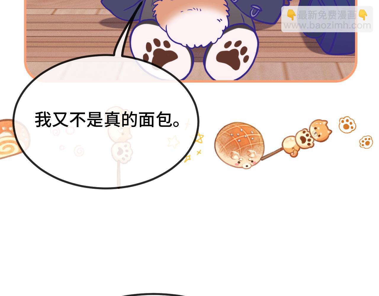 第33话 是大面包耶(1/3)-第35话