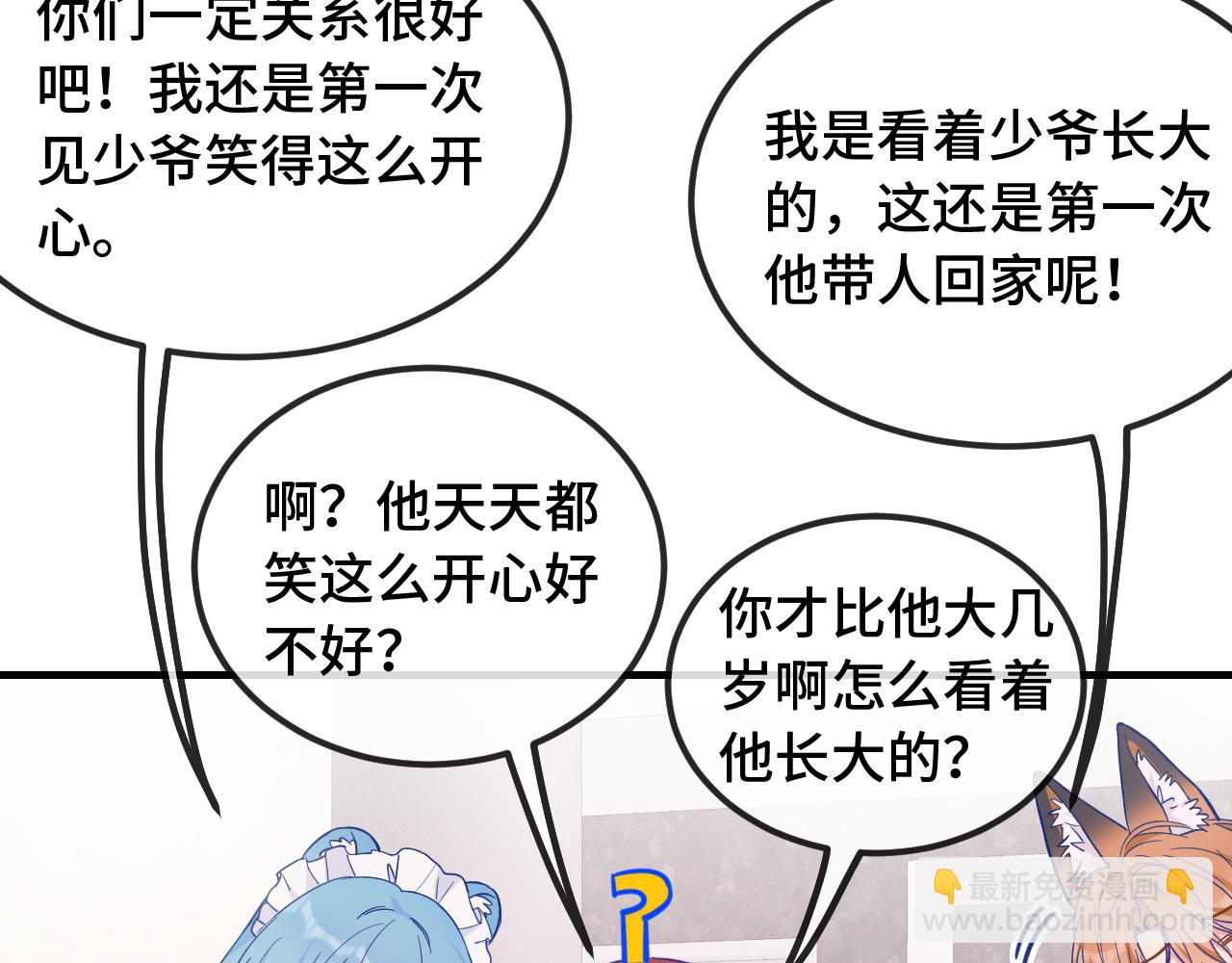 第35话 圣诞小狗送自己上门(1/3)-第37话