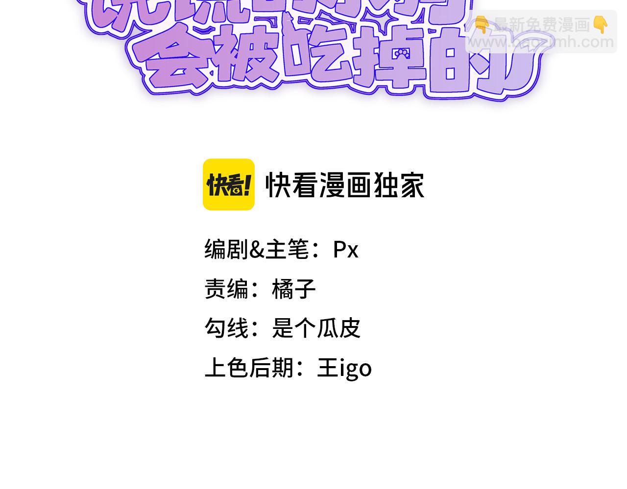 第35话 圣诞小狗送自己上门(1/3)-第37话