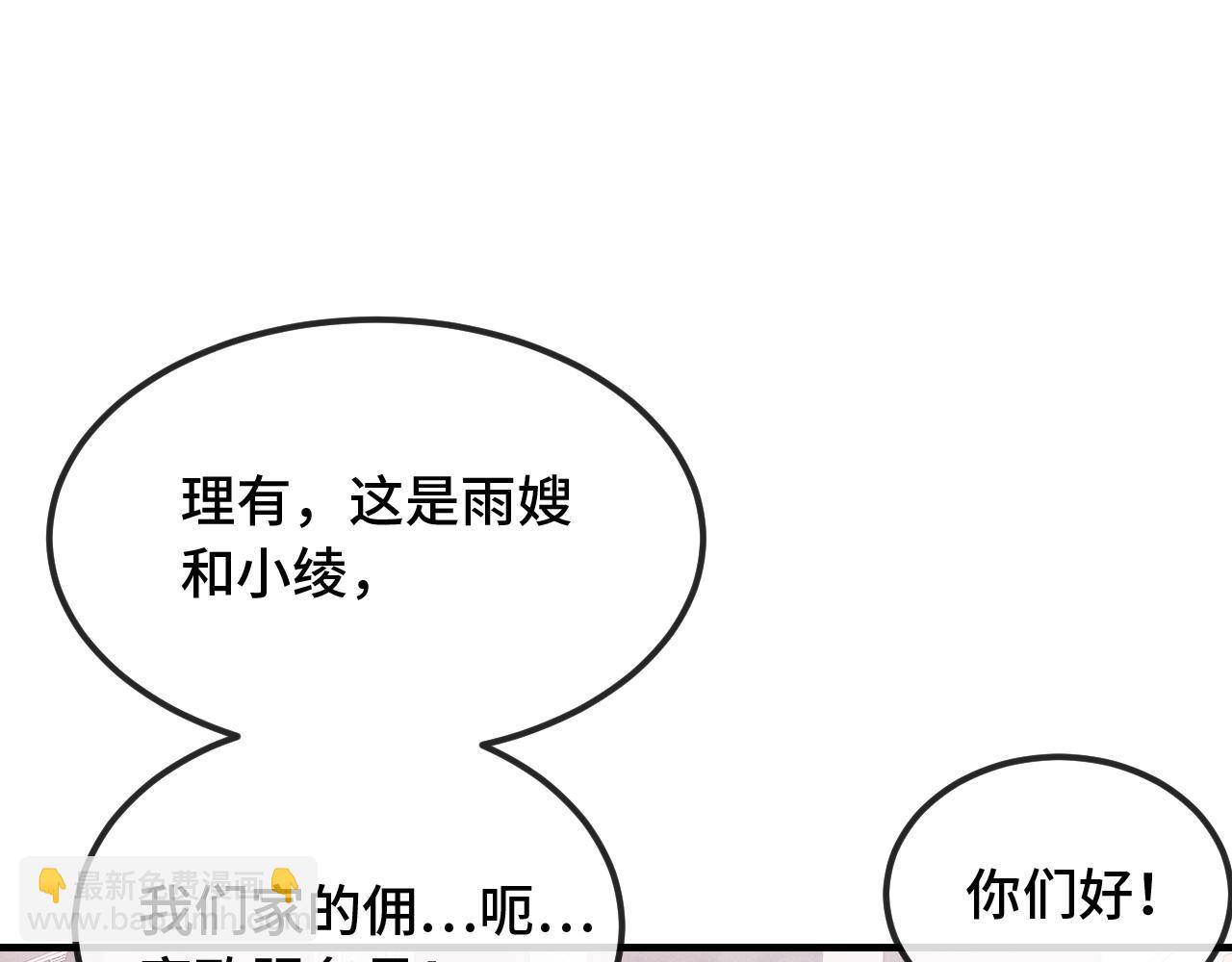 第35话 圣诞小狗送自己上门(1/3)-第37话