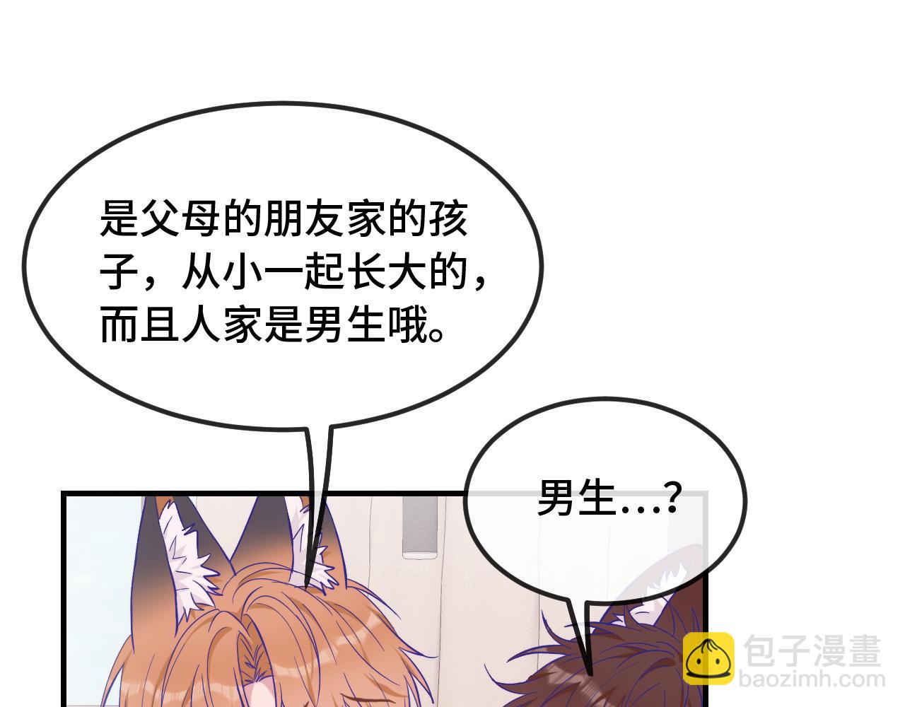 第35话 圣诞小狗送自己上门(1/3)-第37话