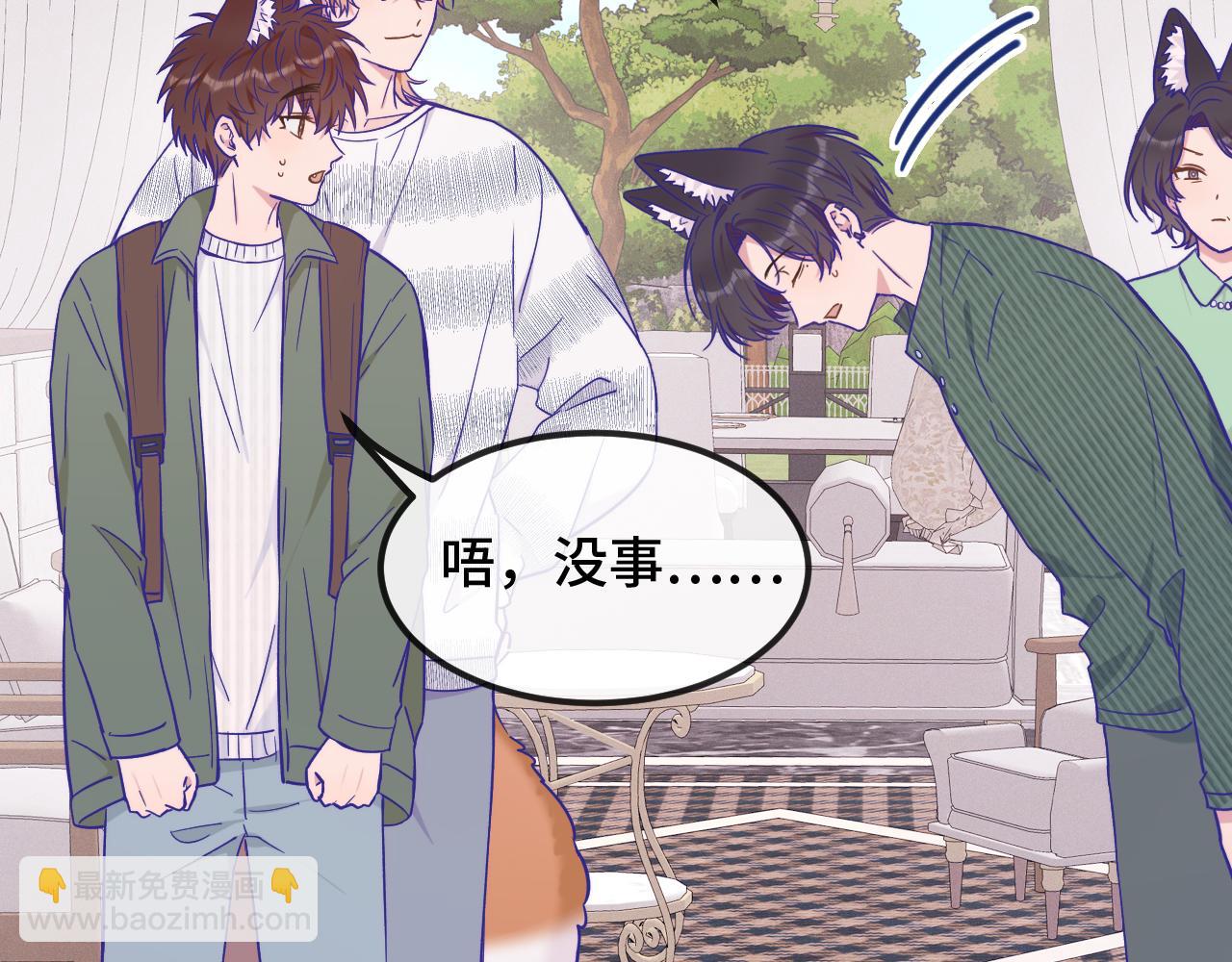 第38话 气氛不对劲(1/3)-第41话