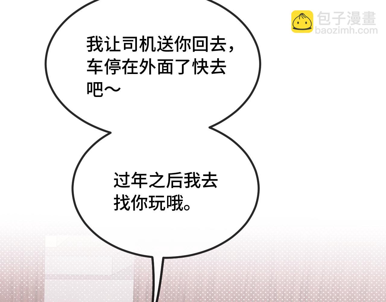 第38话 气氛不对劲(1/3)-第41话