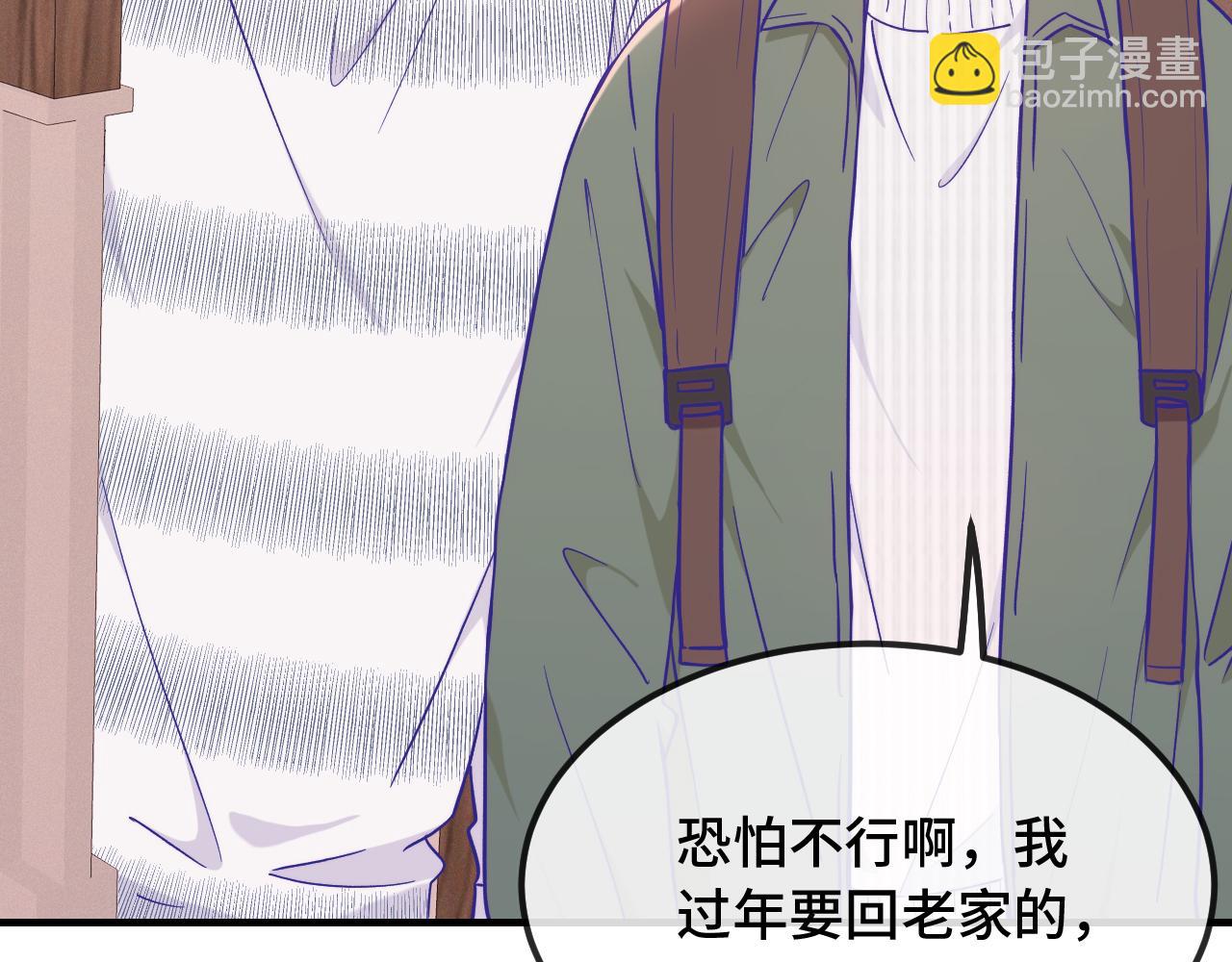 第38话 气氛不对劲(1/3)-第41话