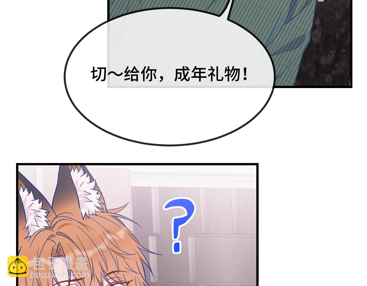 第38话 气氛不对劲(1/3)-第41话