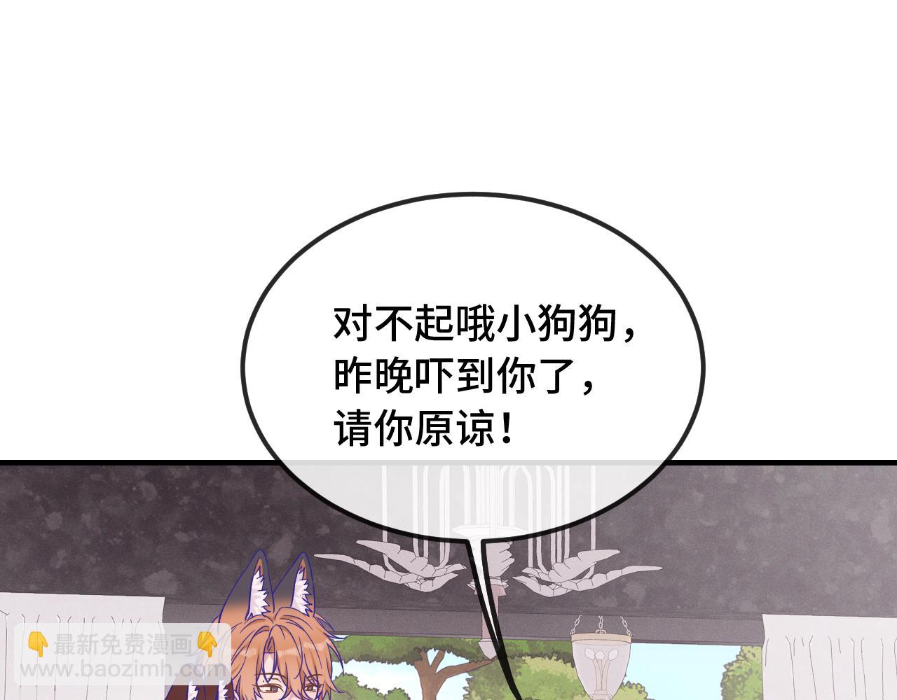 第38话 气氛不对劲(1/3)-第41话