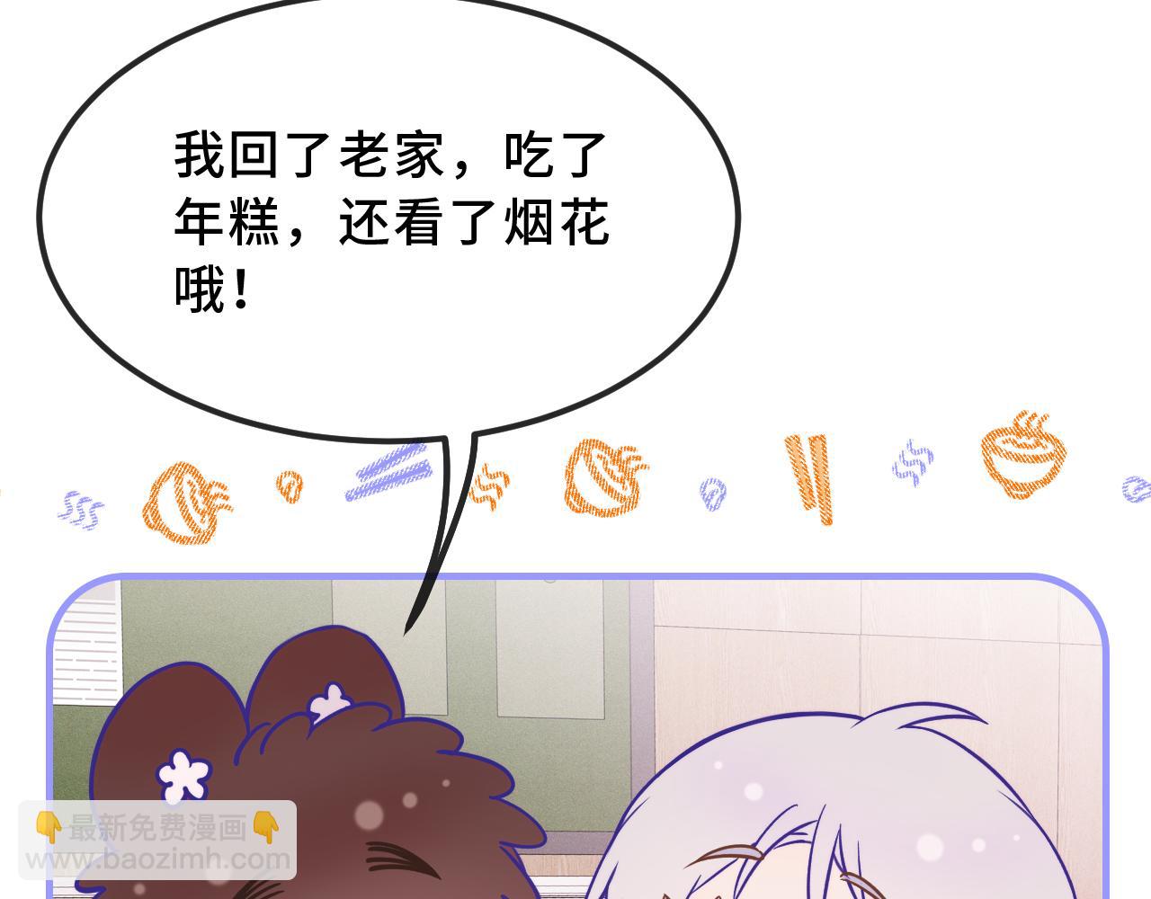 第41话 瞧给孩子酸的(1/3)-第45话