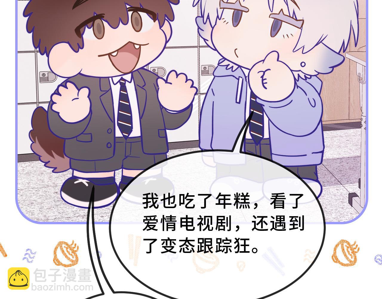 第41话 瞧给孩子酸的(1/3)-第45话