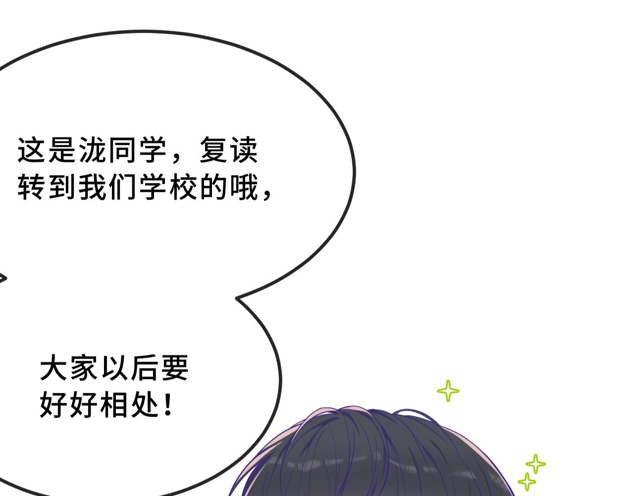 說謊的小狗會被吃掉的 - 第41話 瞧給孩子酸的(1/3) - 1