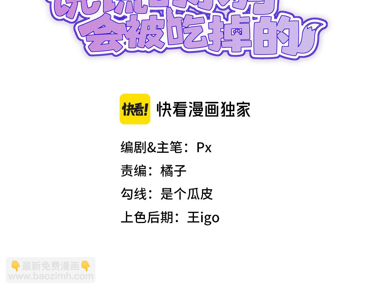 說謊的小狗會被吃掉的 - 第41話 瞧給孩子酸的(1/3) - 3