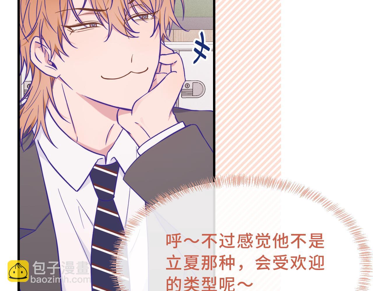 說謊的小狗會被吃掉的 - 第41話 瞧給孩子酸的(1/3) - 3