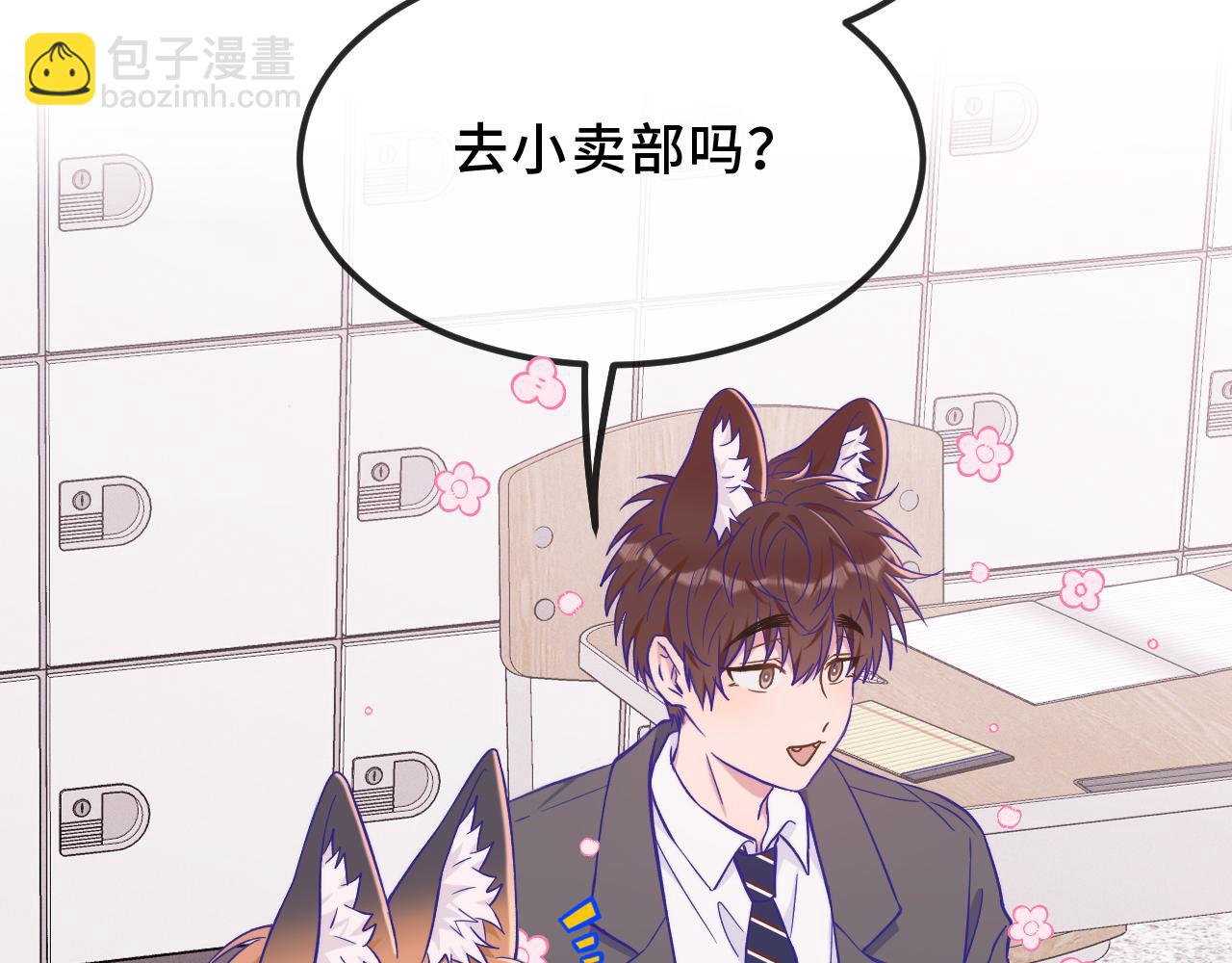 第41话 瞧给孩子酸的(1/3)-第45话