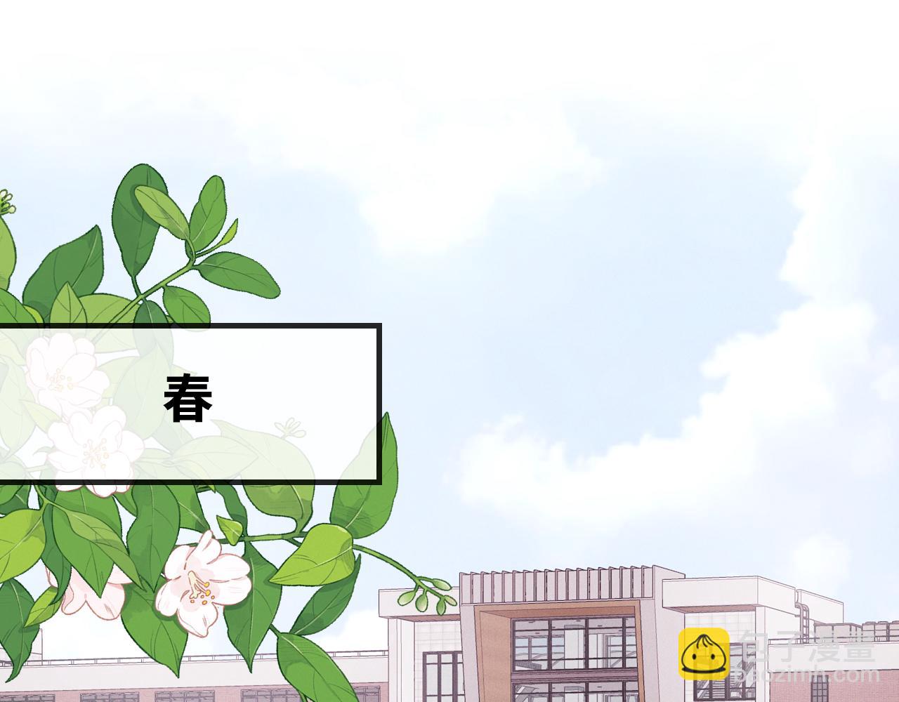 第41话 瞧给孩子酸的(1/3)-第45话