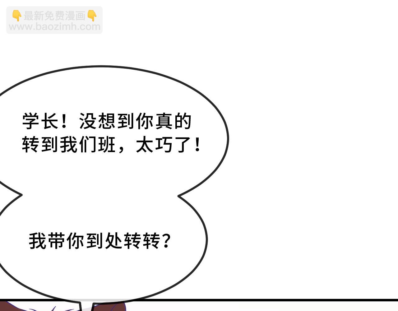 第41话 瞧给孩子酸的(1/3)-第45话