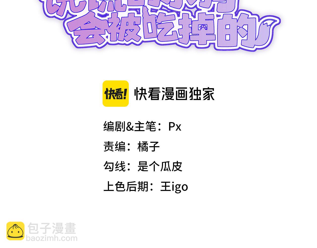 第43话 一连串暴击(1/4)-第47话