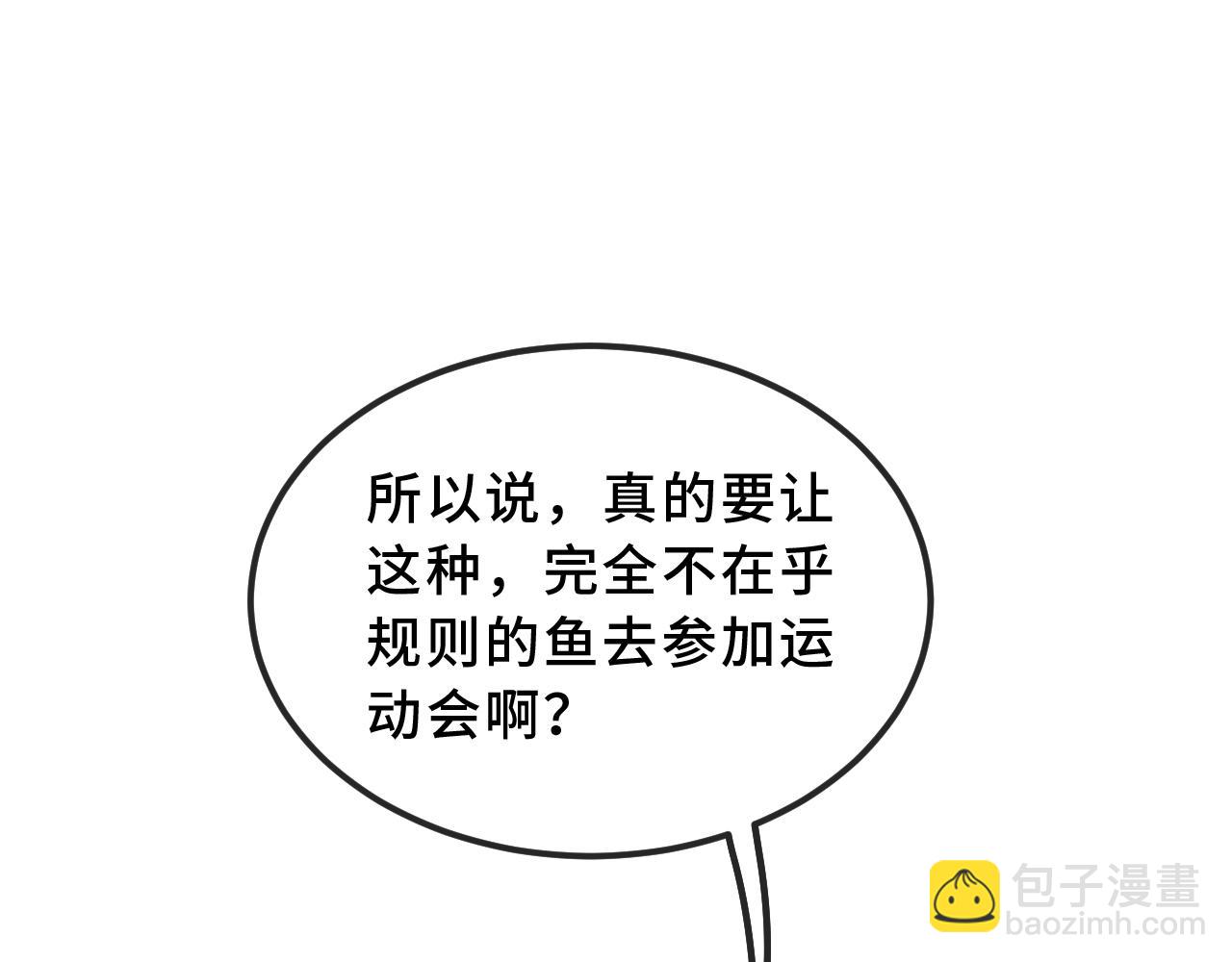 說謊的小狗會被吃掉的 - 第43話 一連串暴擊(1/4) - 7