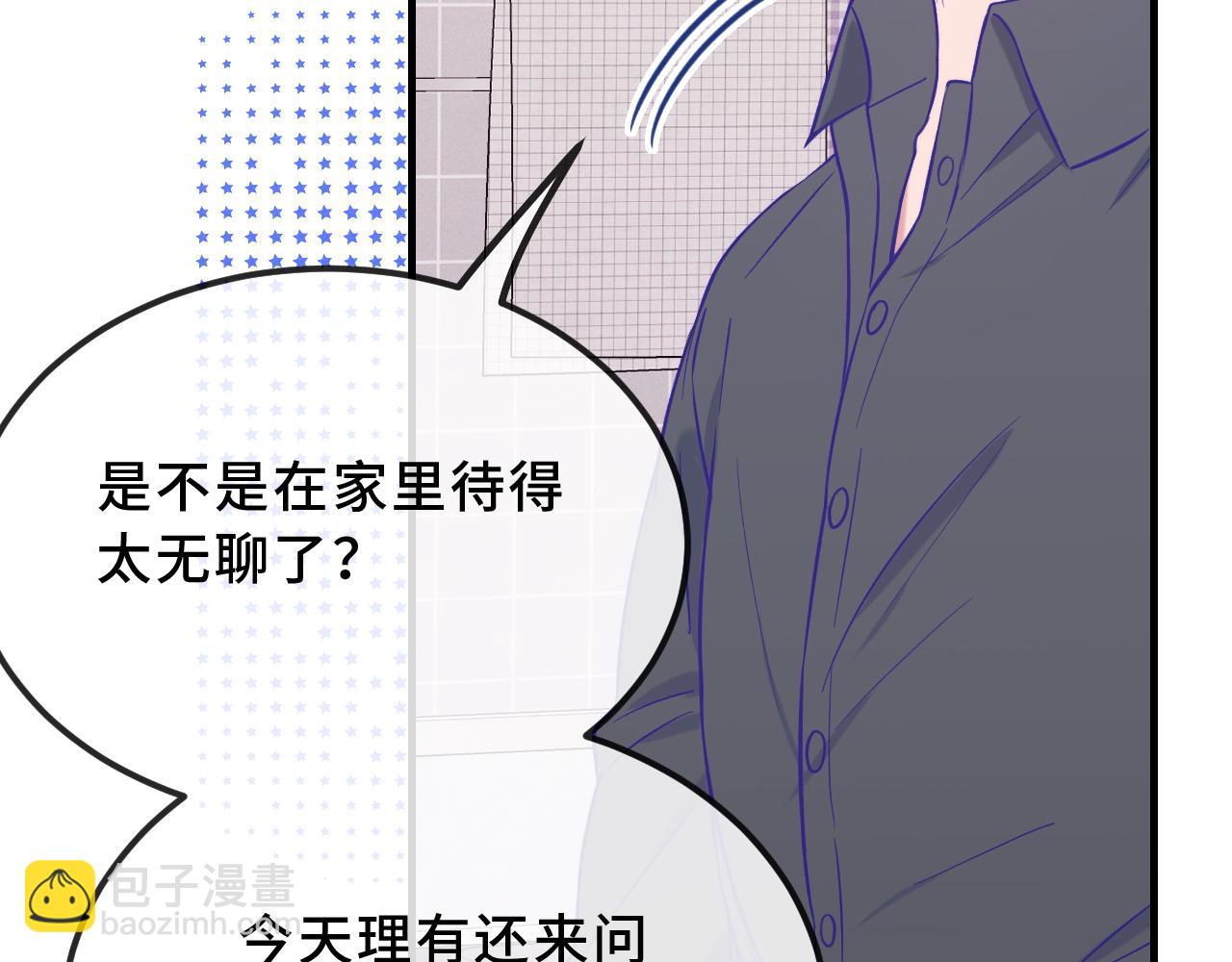 第46话 半夜爬床(1/4)-第73话