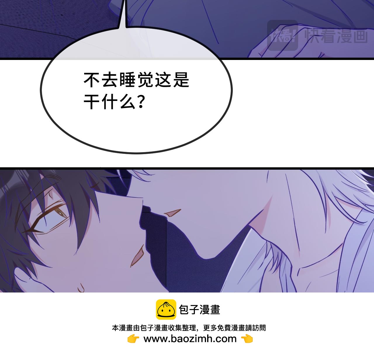 第46话 半夜爬床(1/4)-第73话