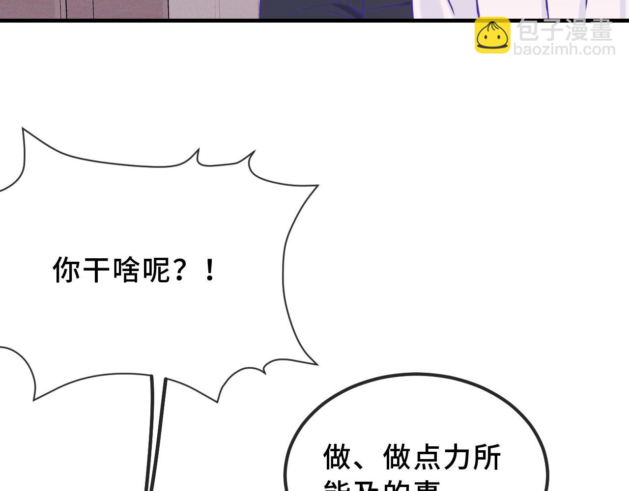 第46话 半夜爬床(1/4)-第73话