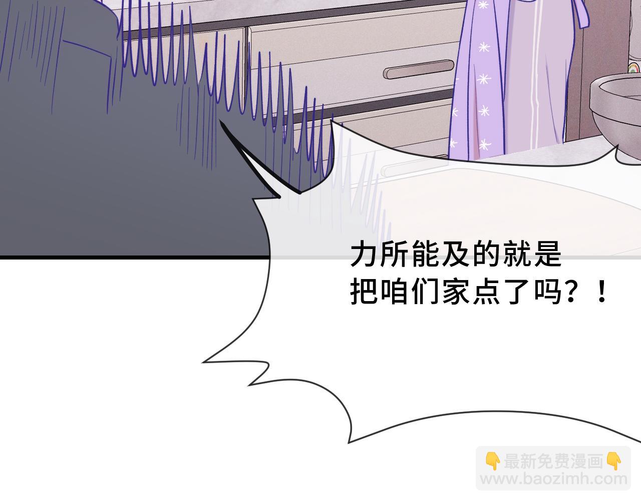 第46话 半夜爬床(1/4)-第73话