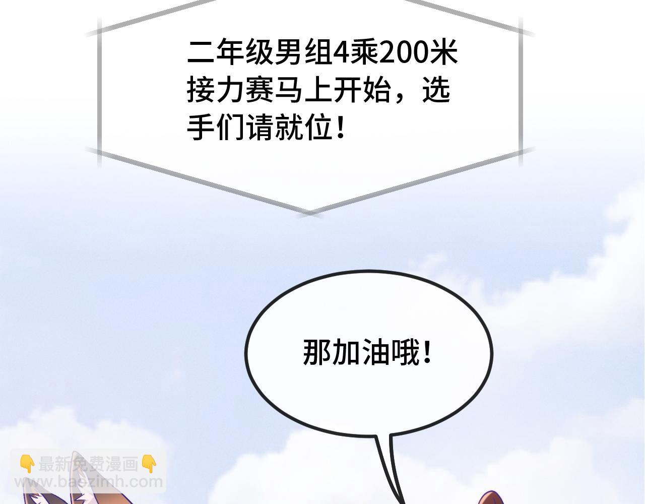 說謊的小狗會被吃掉的 - 第47話 運動會開始咯(1/3) - 8