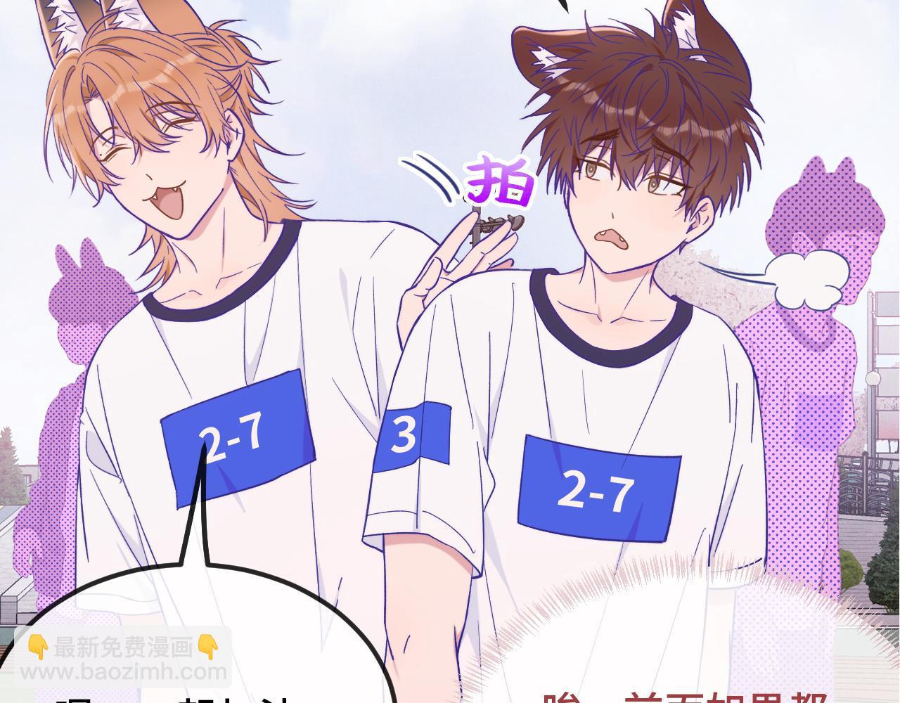 說謊的小狗會被吃掉的 - 第47話 運動會開始咯(1/3) - 1