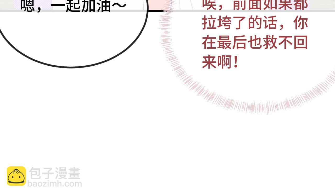 說謊的小狗會被吃掉的 - 第47話 運動會開始咯(1/3) - 2