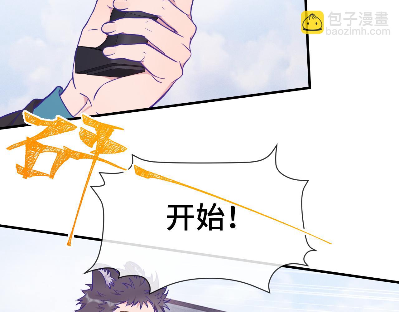 說謊的小狗會被吃掉的 - 第47話 運動會開始咯(1/3) - 4
