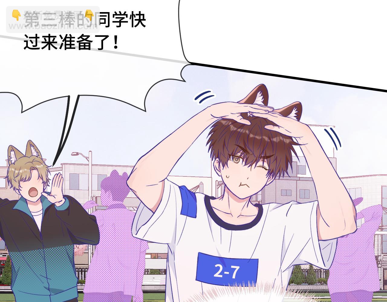 說謊的小狗會被吃掉的 - 第47話 運動會開始咯(1/3) - 6