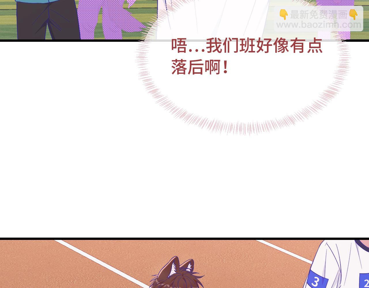 說謊的小狗會被吃掉的 - 第47話 運動會開始咯(1/3) - 7