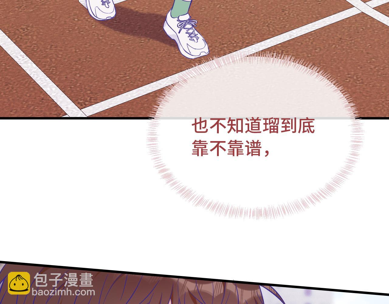 說謊的小狗會被吃掉的 - 第47話 運動會開始咯(1/3) - 1