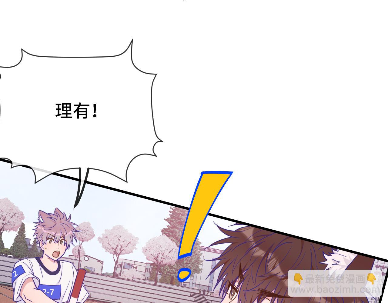說謊的小狗會被吃掉的 - 第47話 運動會開始咯(1/3) - 3