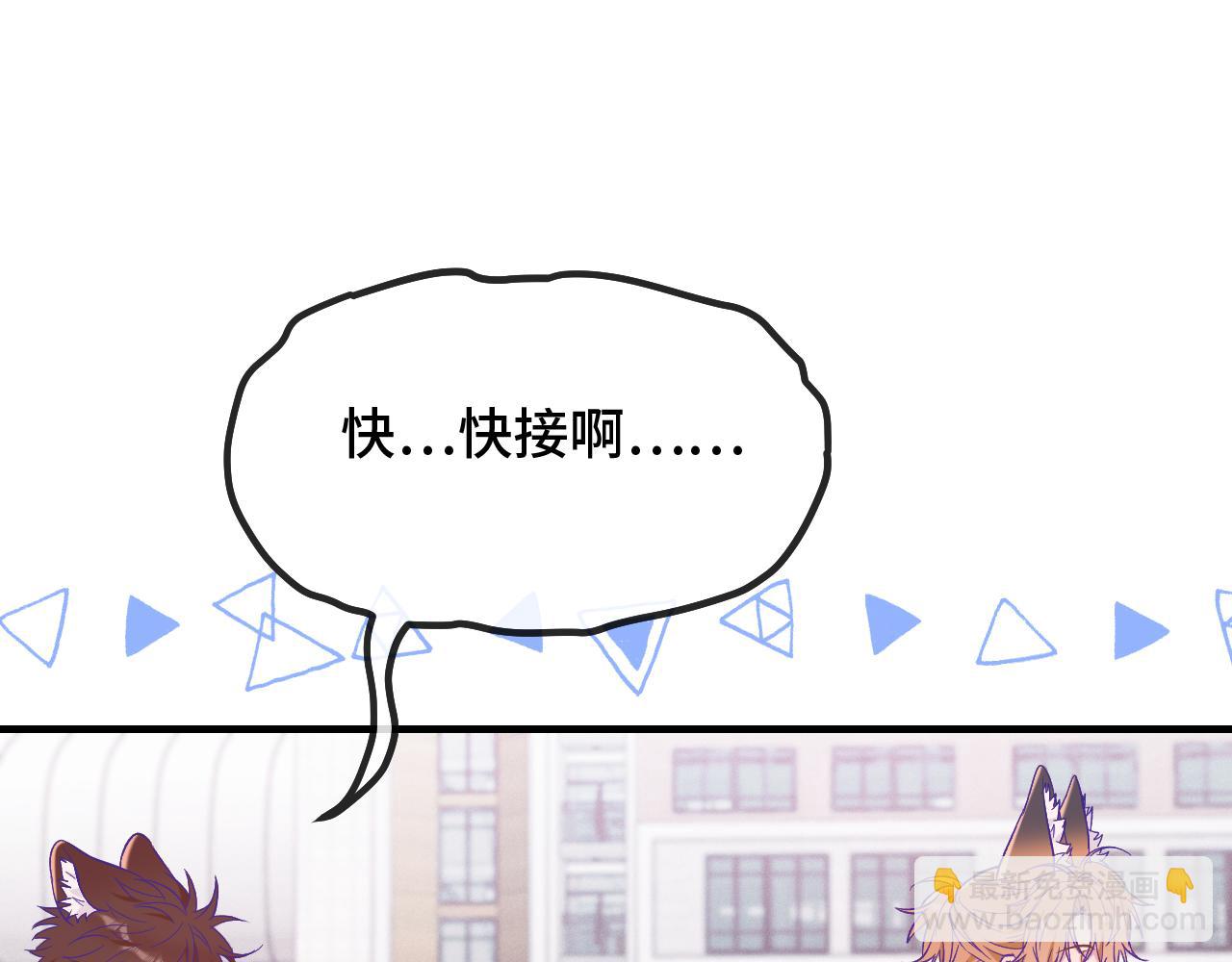 說謊的小狗會被吃掉的 - 第47話 運動會開始咯(1/3) - 5