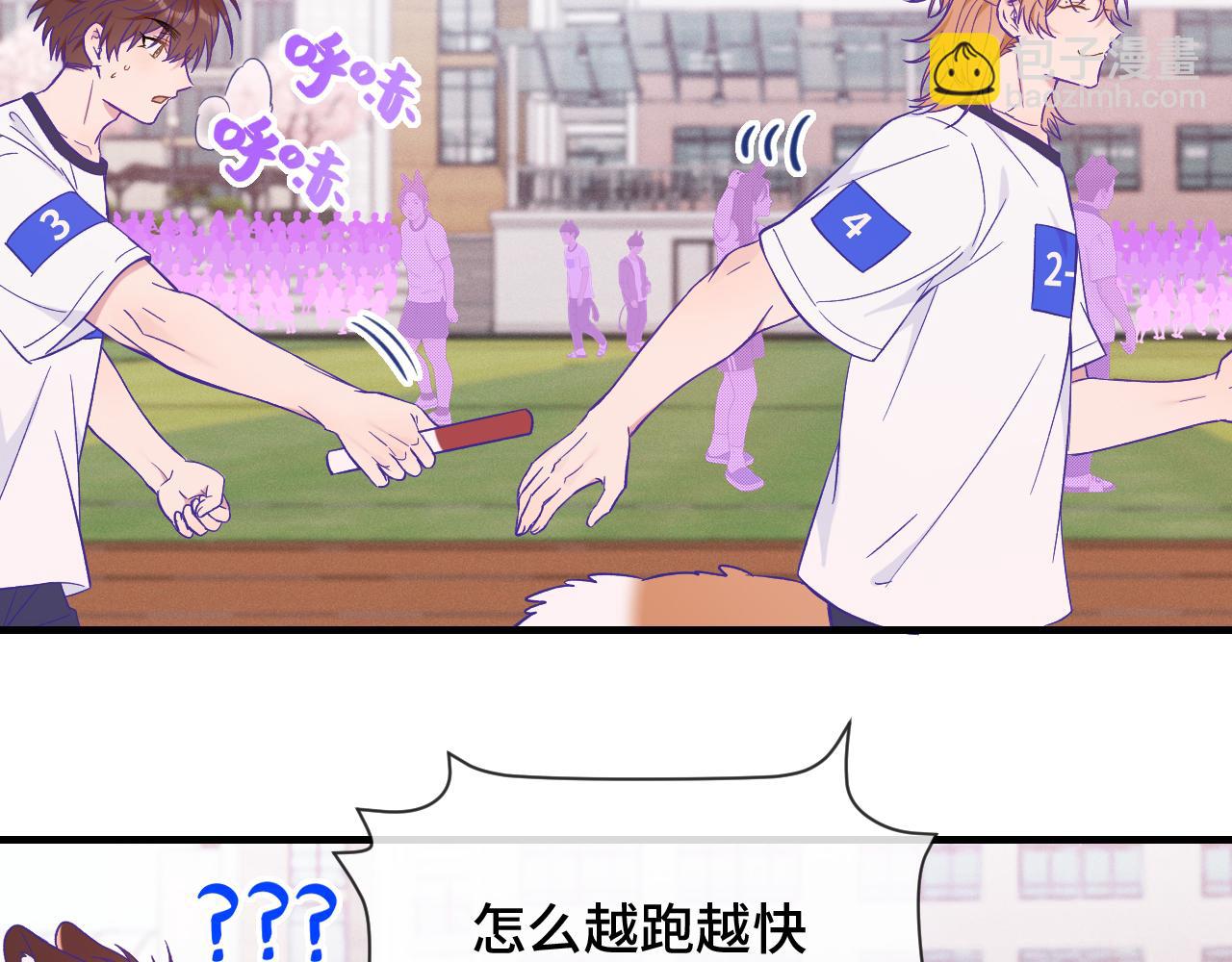 說謊的小狗會被吃掉的 - 第47話 運動會開始咯(1/3) - 6