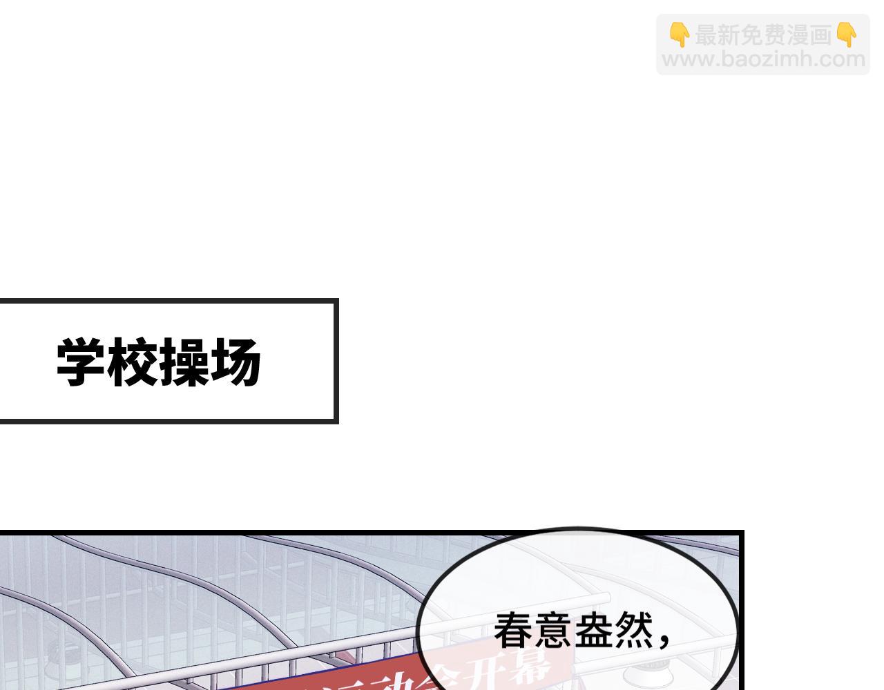 說謊的小狗會被吃掉的 - 第47話 運動會開始咯(1/3) - 4
