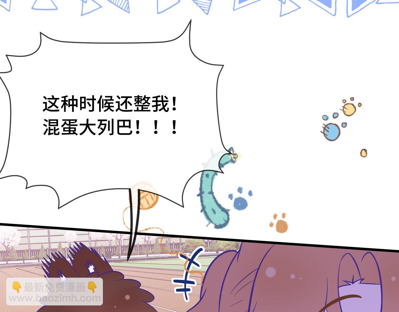說謊的小狗會被吃掉的 - 第47話 運動會開始咯(1/3) - 8