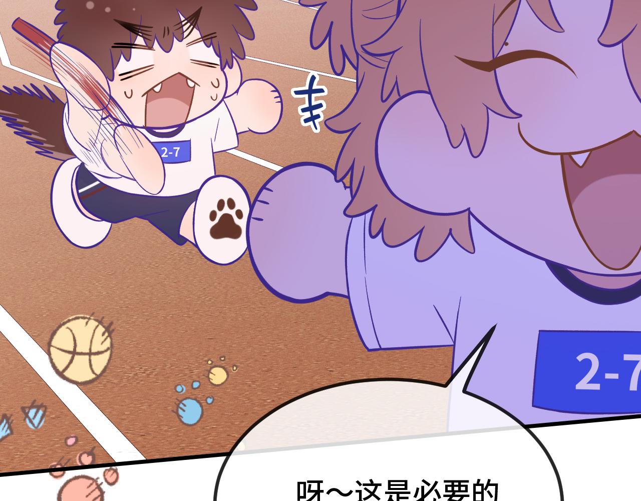 說謊的小狗會被吃掉的 - 第47話 運動會開始咯(1/3) - 1