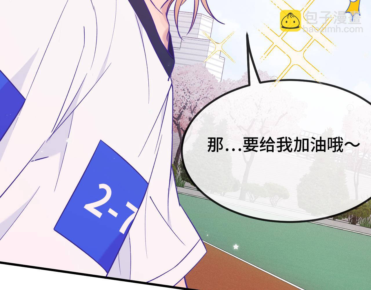 說謊的小狗會被吃掉的 - 第47話 運動會開始咯(1/3) - 5