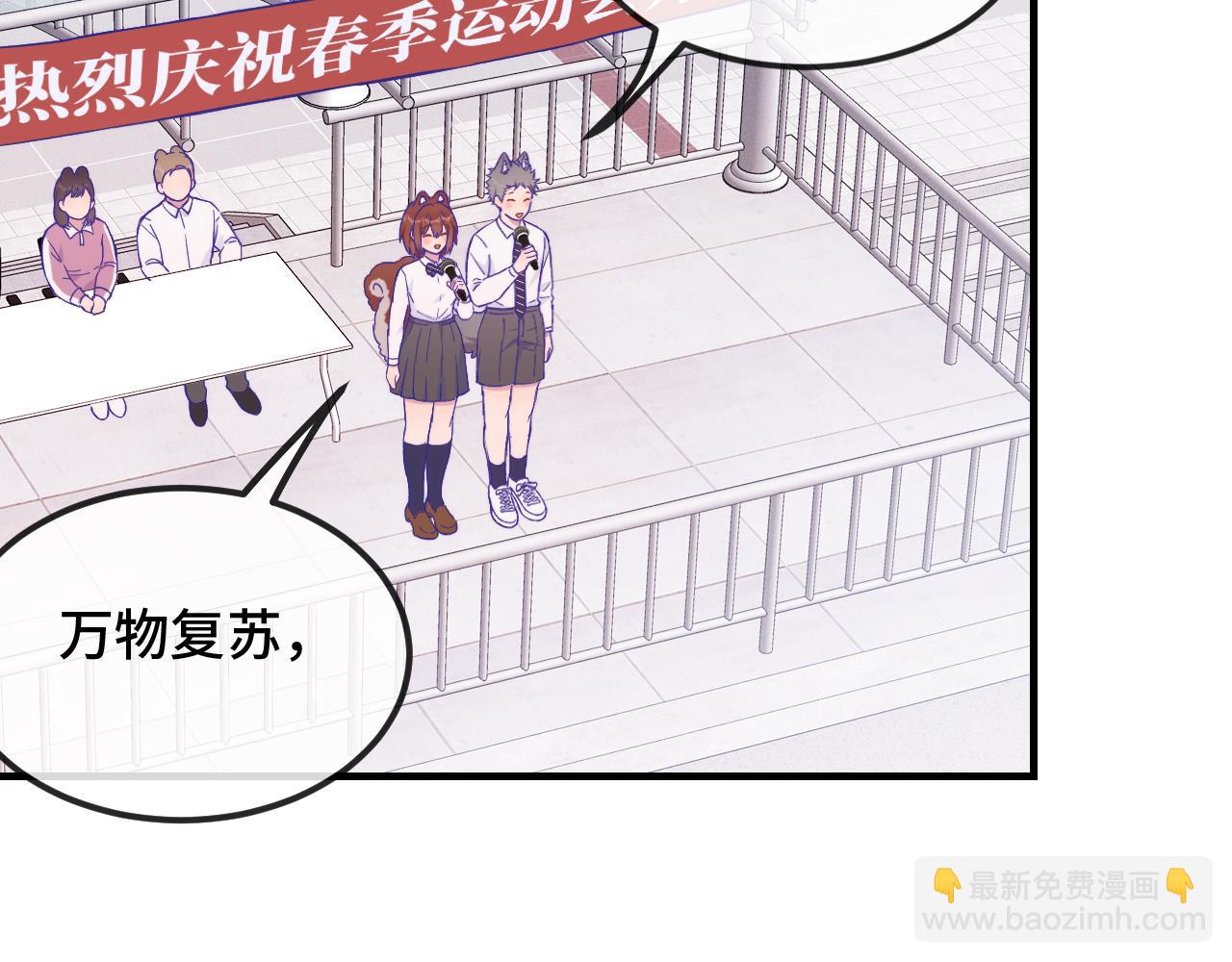 說謊的小狗會被吃掉的 - 第47話 運動會開始咯(1/3) - 5