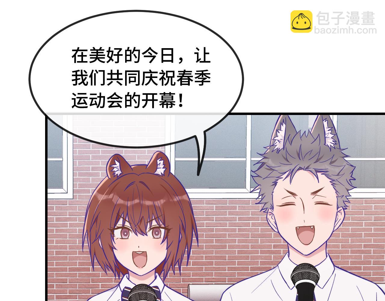 說謊的小狗會被吃掉的 - 第47話 運動會開始咯(1/3) - 6