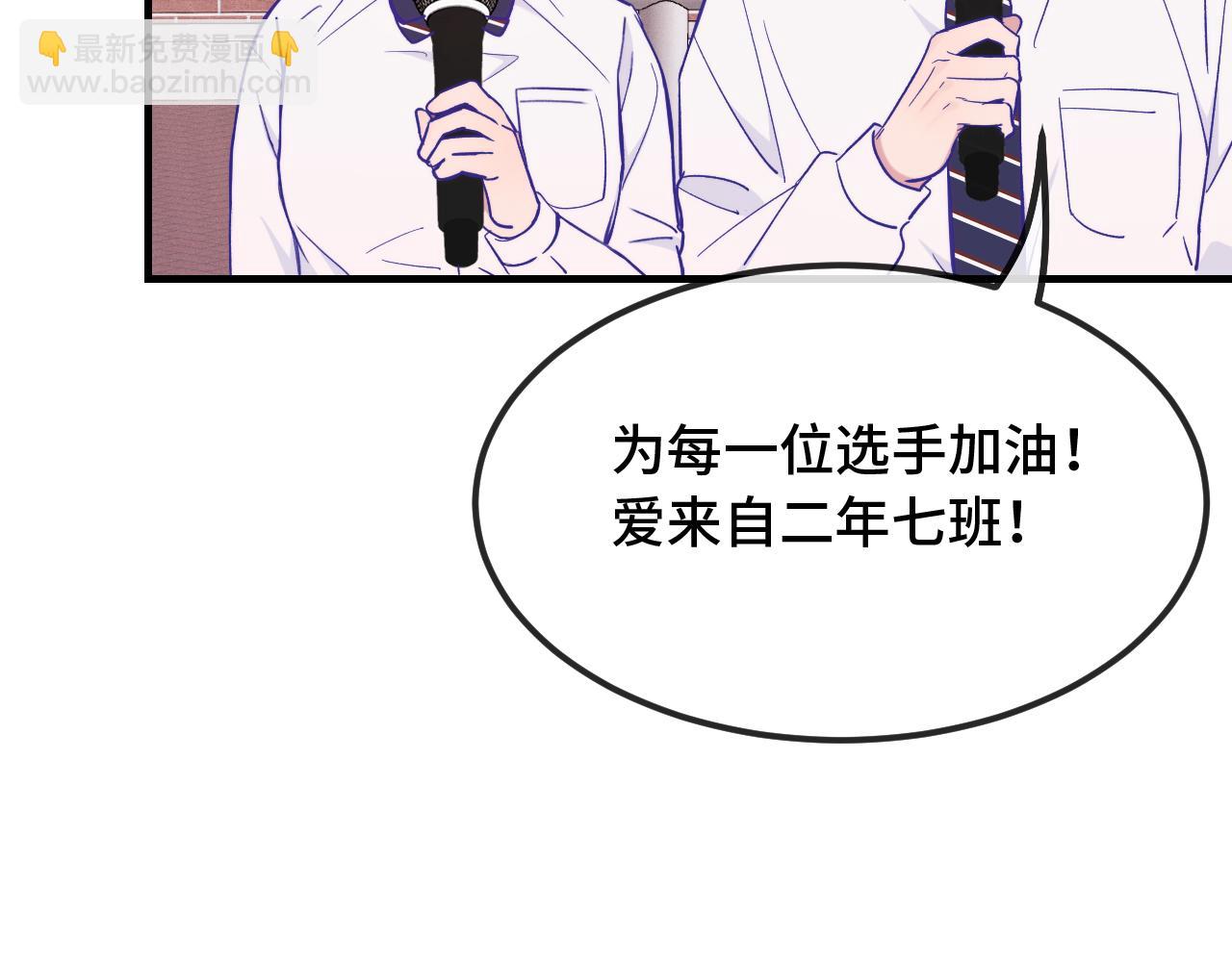 說謊的小狗會被吃掉的 - 第47話 運動會開始咯(1/3) - 7