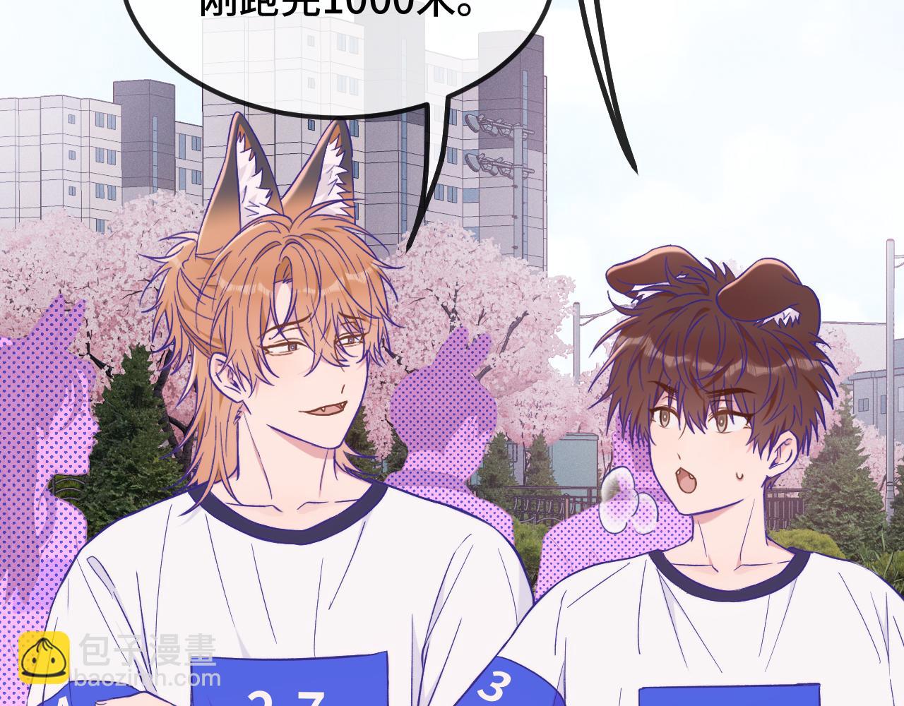 說謊的小狗會被吃掉的 - 第47話 運動會開始咯(1/3) - 1