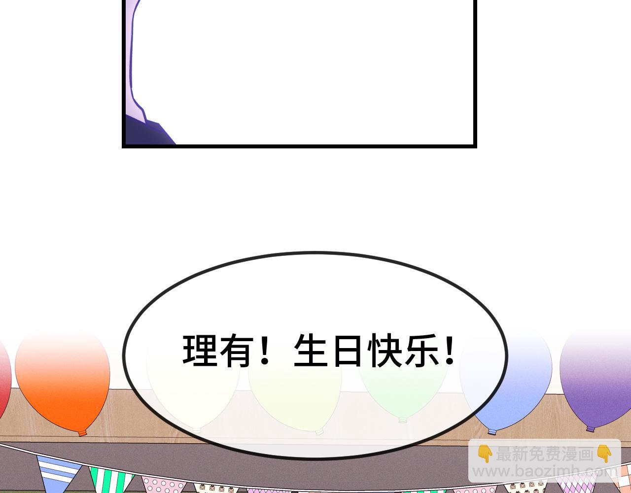 第49话 生日惊喜(1/3)-第55话